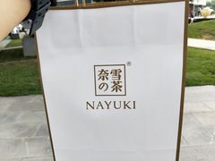 -奈雪的茶(漫广场店)