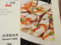 菜单-新兴家喻酒家·羊城名宴(昌岗店)