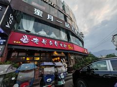-老号尤兔头(幸福店)