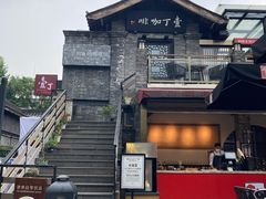 -壹丁咖啡(宽窄巷子店)