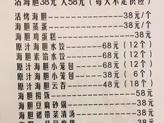 -海胆小馆(东北水饺·春柳店)