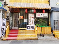 门面-福匠日本料理(人民路店)