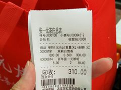 -张一元(总店)