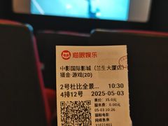 -中影国际影城(兰生大厦店)