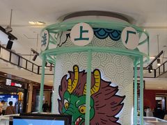 -上海哈尔滨食品厂(合生汇店)