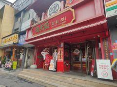 -德天顺盖码饭(人民西路店)