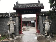 -开封府