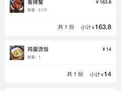-凤凰路何眼镜香辣蟹(花果园店)