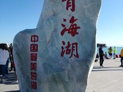 -青海湖国家重点风景名胜区