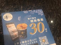 -汤直送(中港中心店)