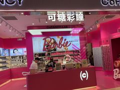 -可糖美瞳·隐形眼镜·测基弧(朝阳大悦城店)