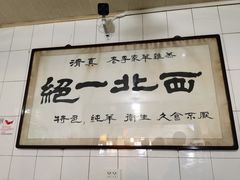-老李家杂肝汤(回民街店)