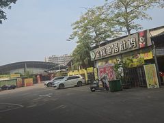 -金瑶池·猪肚鸡·传统冬瓜盅(20年白沙店)