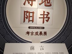 -九江市博物馆