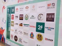 -百联临沂购物中心(临沂路店)