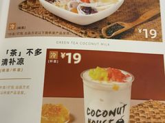 -椰语堂·海南清补凉(友谊阳光城店)