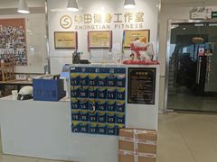 -中田健身工作室(远扬大厦店)