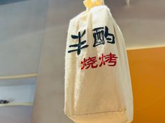 -半酌烧烤小酒馆(南京东路店)