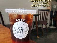 -拾年