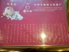 介绍-聚春园自助餐厅(东街口店)