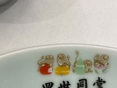 -四世同堂·京菜·烤鸭(双井店)
