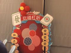 -同庆楼(建邺万达店)