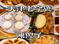 -陈傻子餐厅(世纪都会店)
