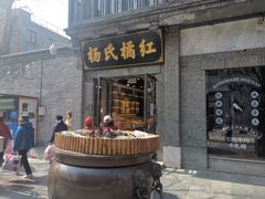 门面-杨氏橘红(前门大街店)