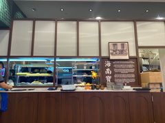 -海南宝(星耀樟宜店)