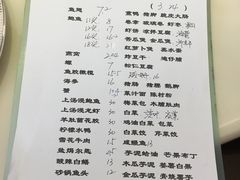 菜单-大林苑世家精细潮州菜