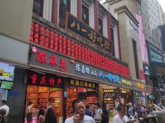 门面-八一好吃街·高品美食广场