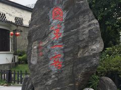 -泸州老窖景区
