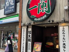 -一蘭拉面(新宿中央东口店)