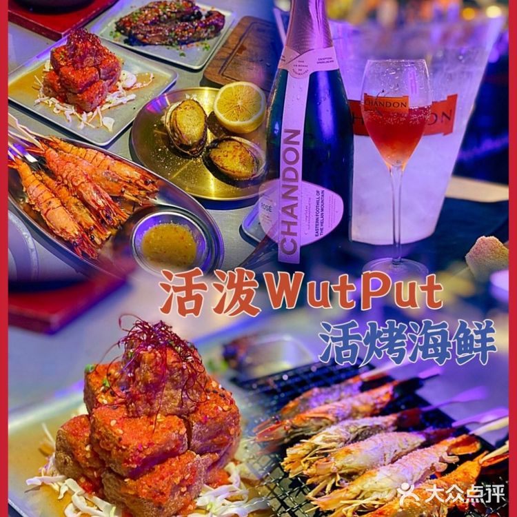 广州首家潮流烧烤，电影人生一串取景地