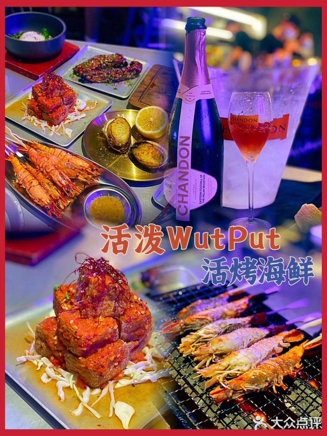 广州首家潮流烧烤，电影人生一串取景地