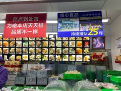 -宫廷糕点铺(人民中路店)
