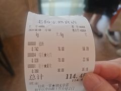 -老杨家熟食店