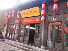 -许老八包子铺(回龙窝店)