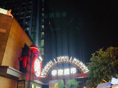 -绿地风尚天地广场