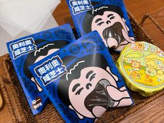 -辛一·铜锣烧(鸿寿坊店)