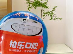 -柏乐口腔(南宁总院)