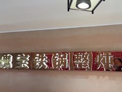 -遇东北林区铁锅炖(南开店)