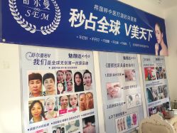 -魅颜达中日韩美容养生会所