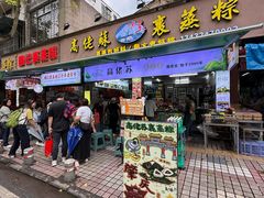 -鼎香皇高佬苏裹蒸粽