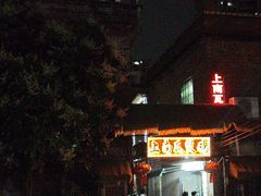 -上南瓦煲鸡·清远鸡·老字号(总店)