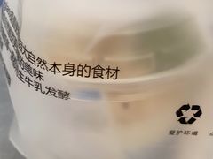 -Blueglass酸奶(华贸购物中心店)