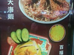 -百福麵家(新馬路店)