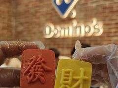 -达美乐比萨(留仙大道店)