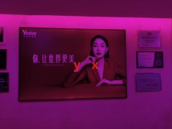 -Yestar杭州艺星医疗美容医院