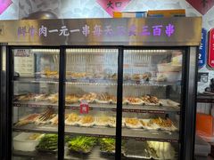 -张十三·益阳麻辣烫(深圳景田店)
